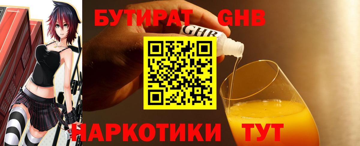 БУТИРАТ  Вход с VPN  Карабулак  Бутират вода 