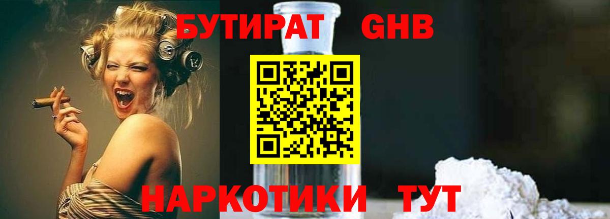 БУТИРАТ BDO 33% Карабулак