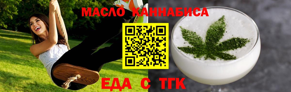 Печенье с ТГК марихуана  Вход с VPN  Карабулак 