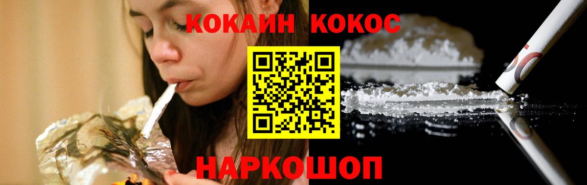 COCAIN FishScale  Вход с VPN  Cocaine  Cocaine Перу  Карабулак 