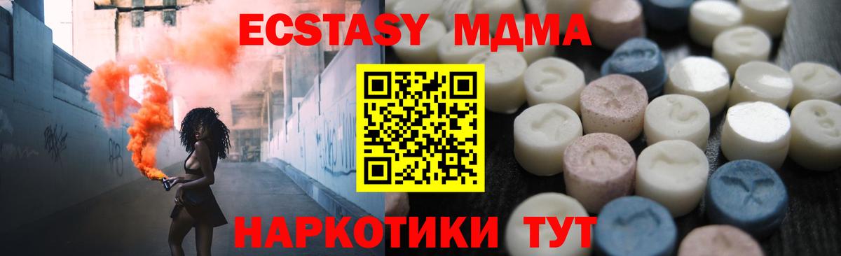 Карабулак  Ecstasy  ЭКСТАЗИ TESLA  Вход с VPN  наркота  ЭКСТАЗИ 250 мг 