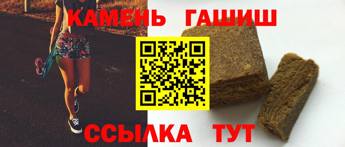 ГАШ hashish Карабулак