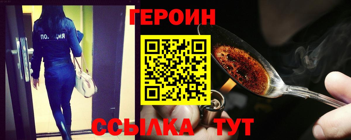 ГЕРОИН афганец Карабулак
