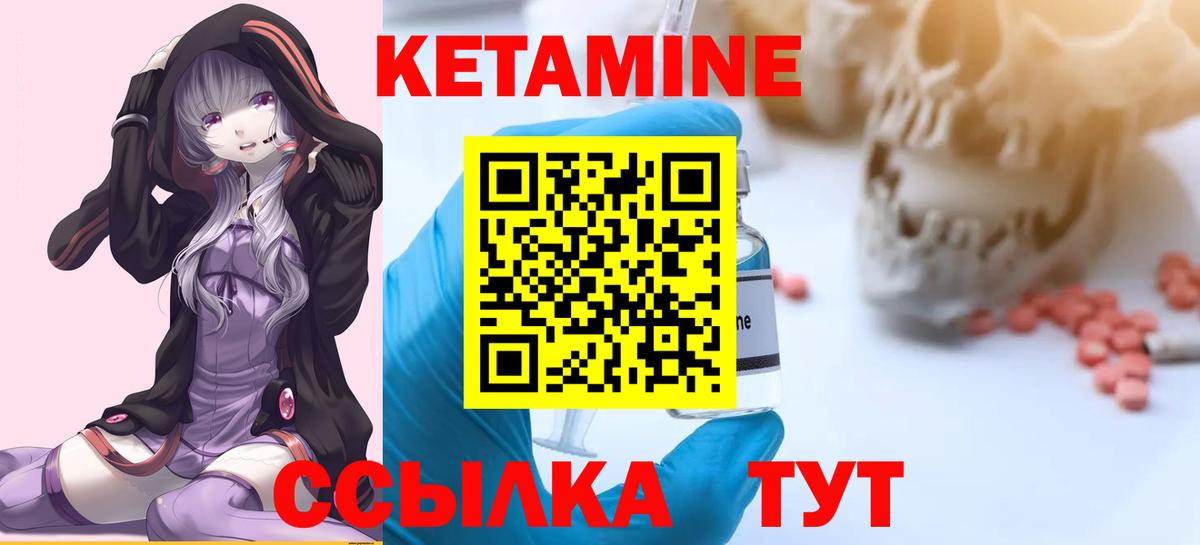 КЕТАМИН ketamine  Вход с VPN  Карабулак 