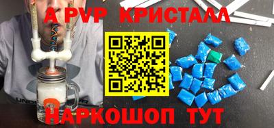 ALPHA-PVP Гусев