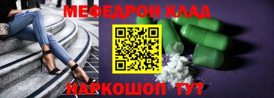 меф VHQ Гатчина