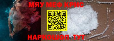 меф VHQ Гатчина