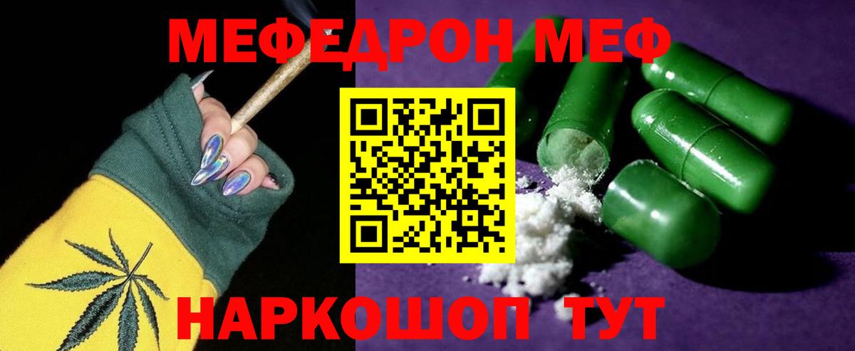 МЕФ кристаллы Карабулак