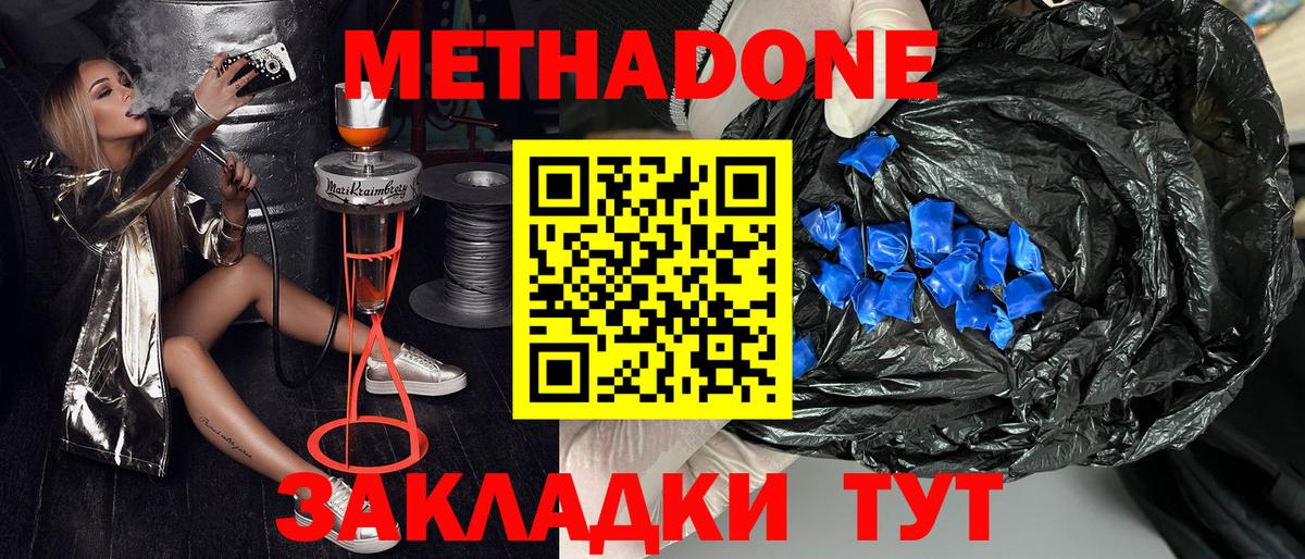Метадон VHQ  Вход с VPN  МЕТАДОН белоснежный  Карабулак 