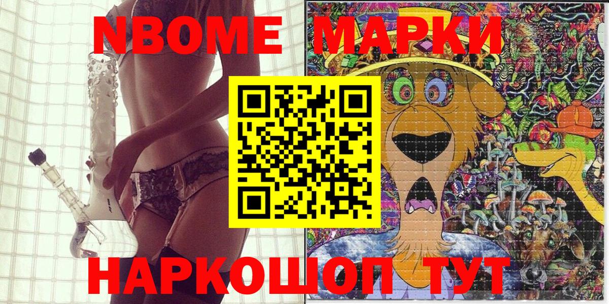 Наркотические марки 1500мкг  Вход с VPN  Карабулак 