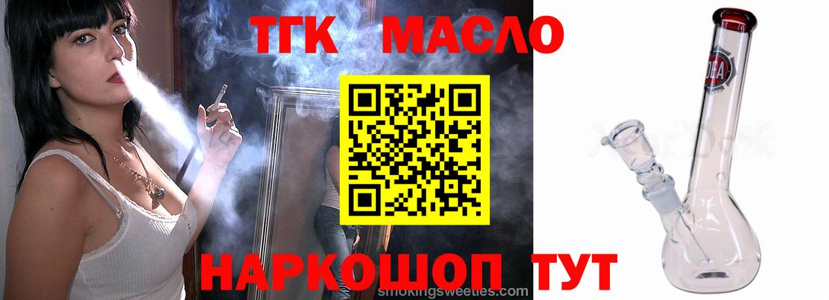 Карабулак  Дистиллят ТГК вейп  Вход с VPN  Дистиллят ТГК гашишное масло 